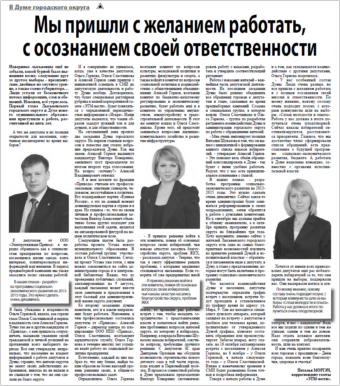 2012. - 7 июл. - С.5.